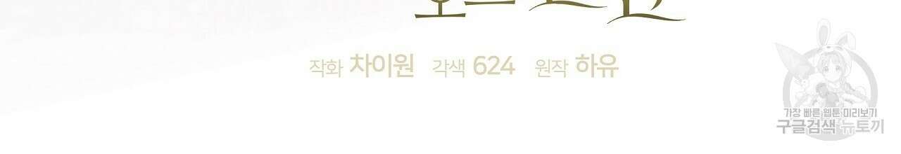 나이트 오브 런던 29화 10