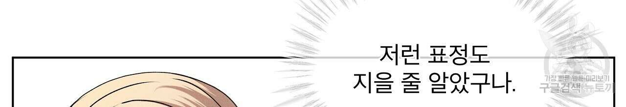나이트 오브 런던 29화 42