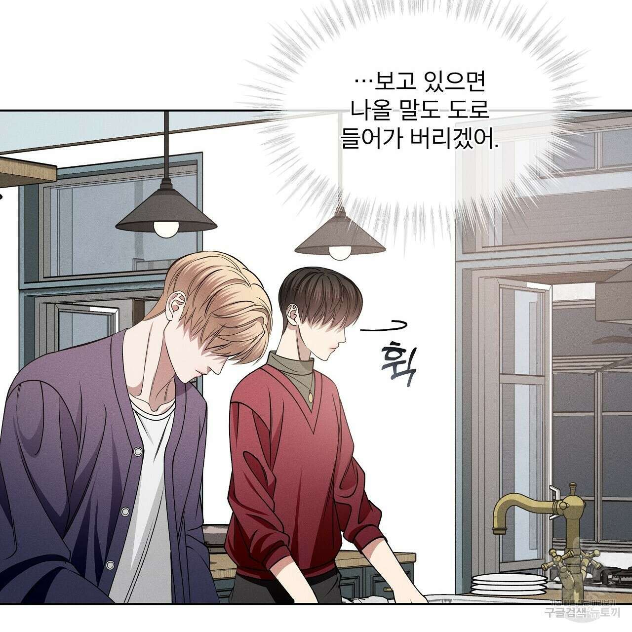 나이트 오브 런던 29화 47