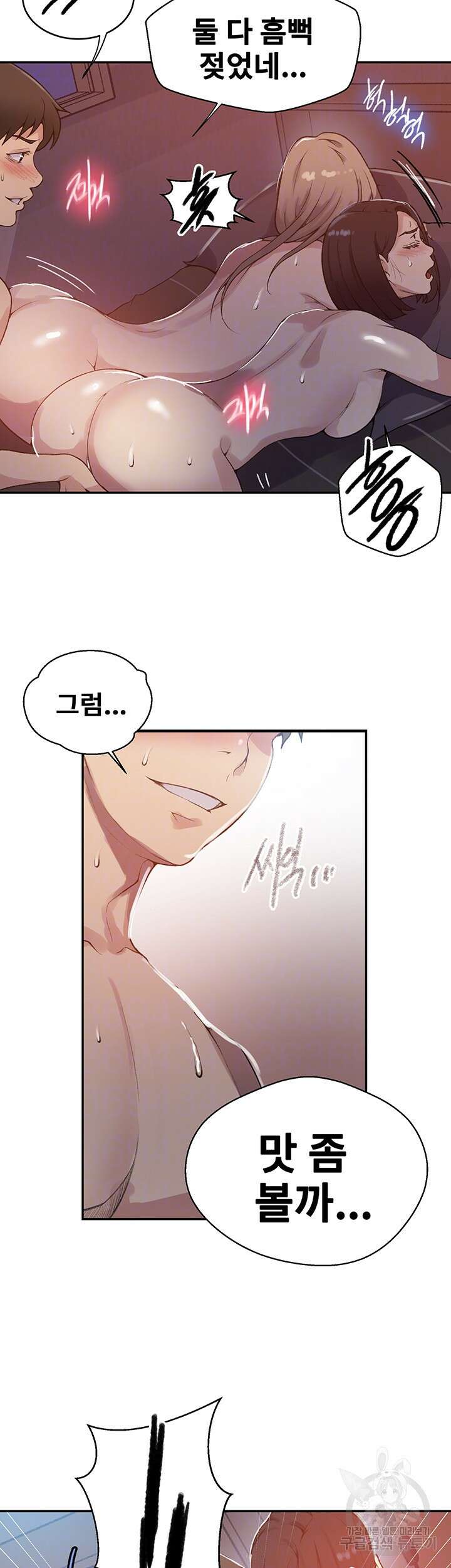 비밀수업 170화 6