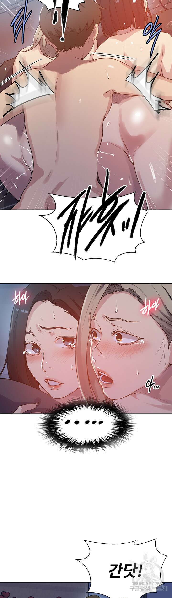 비밀수업 170화 7