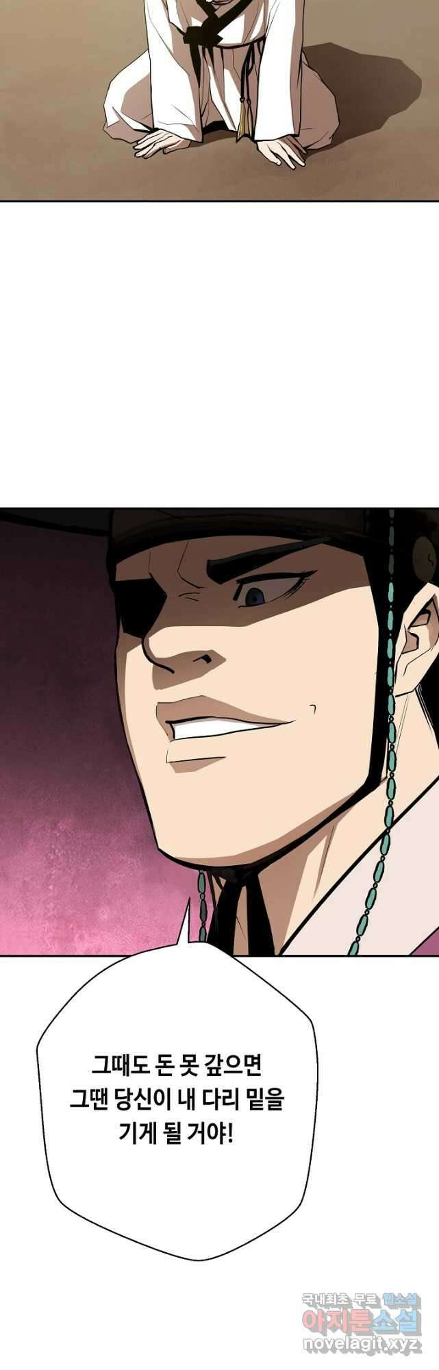 거지왕자 67화 2