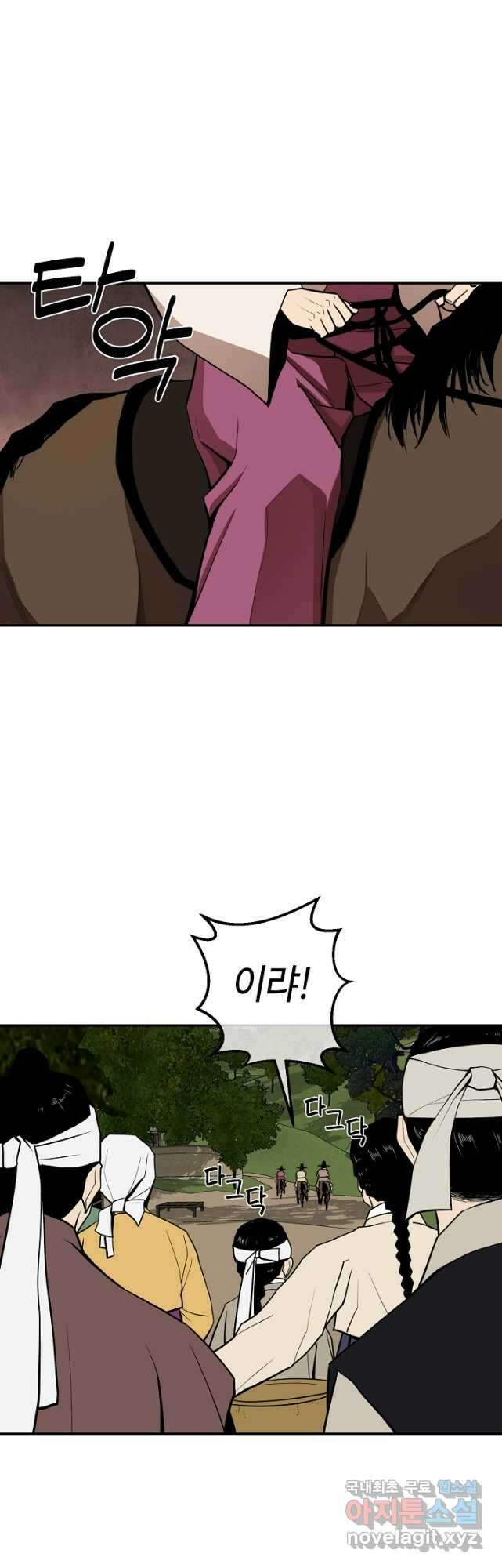 거지왕자 67화 3