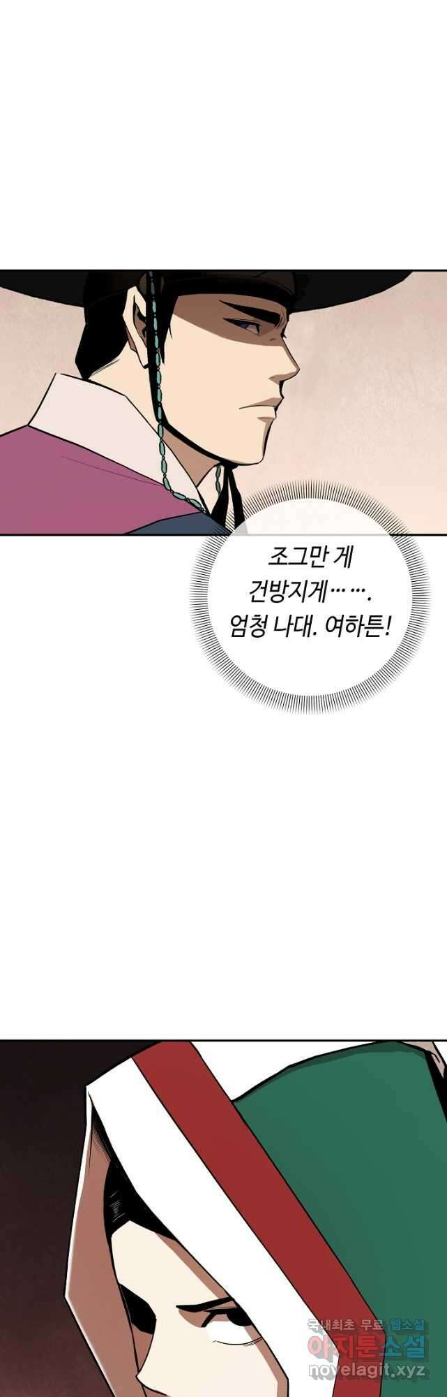 거지왕자 67화 4