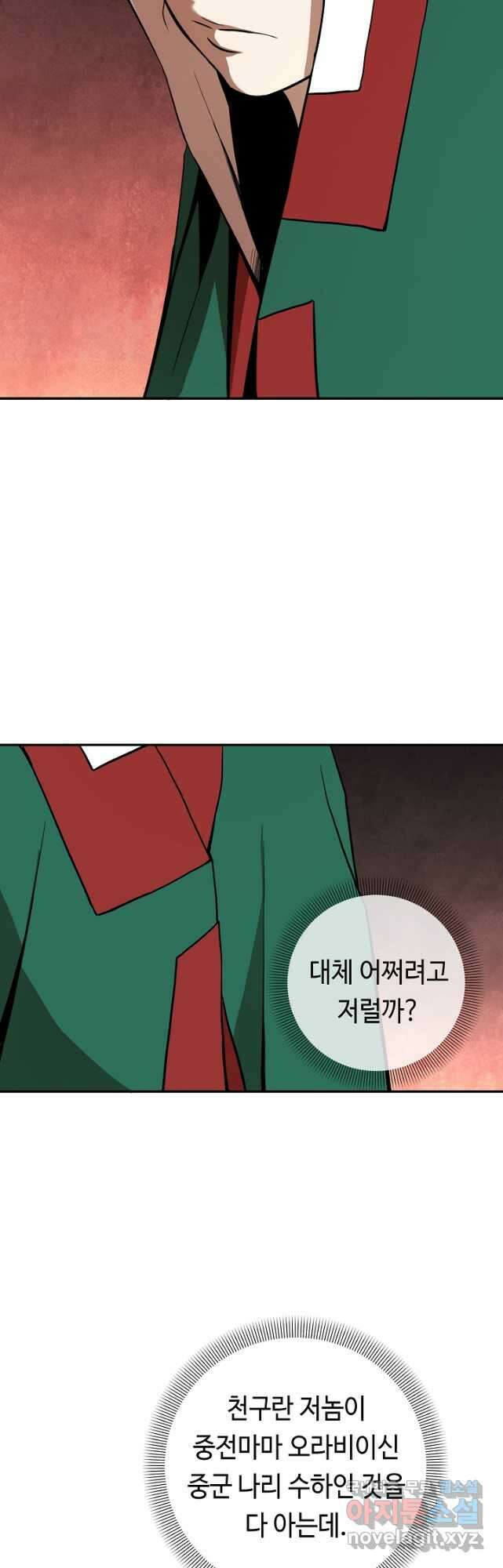 거지왕자 67화 5