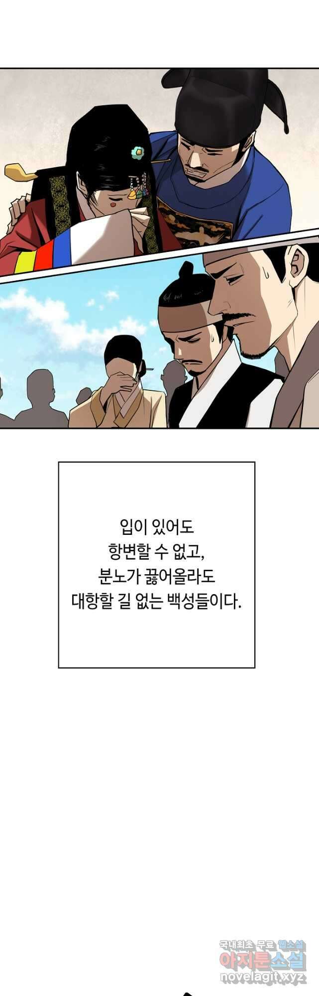 거지왕자 67화 7