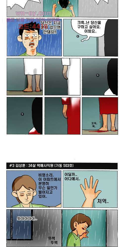 아파트(다음) 15화 2