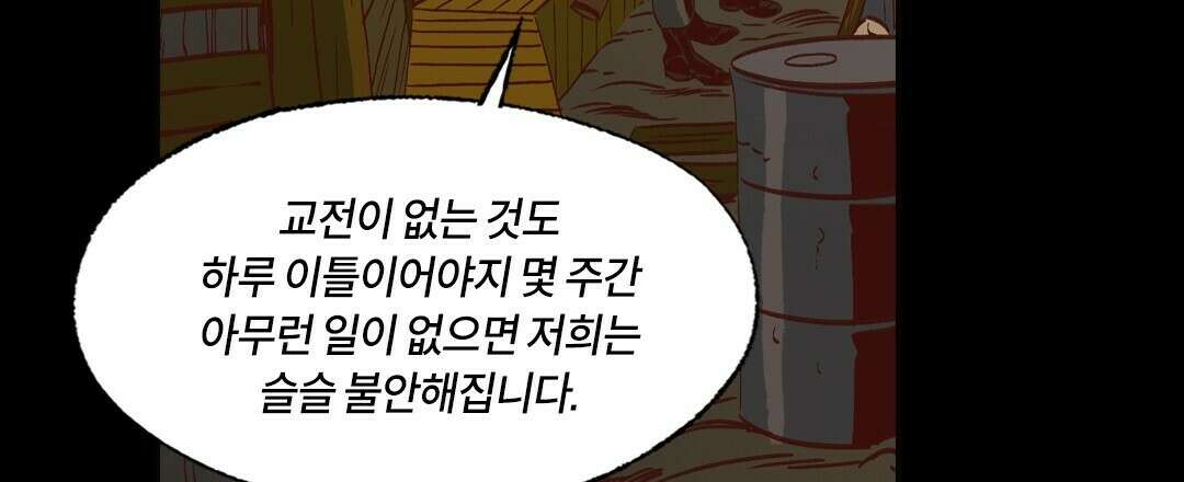 온 어 리시 54화 6