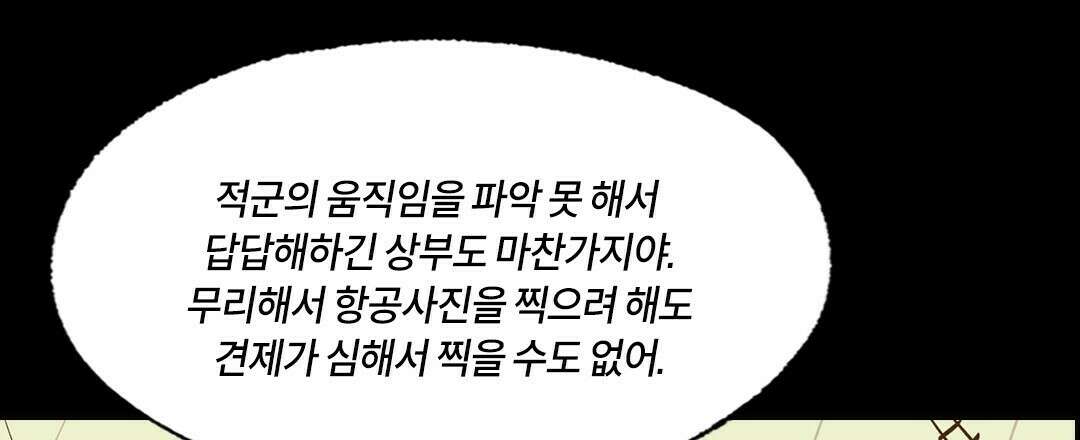 온 어 리시 54화 9