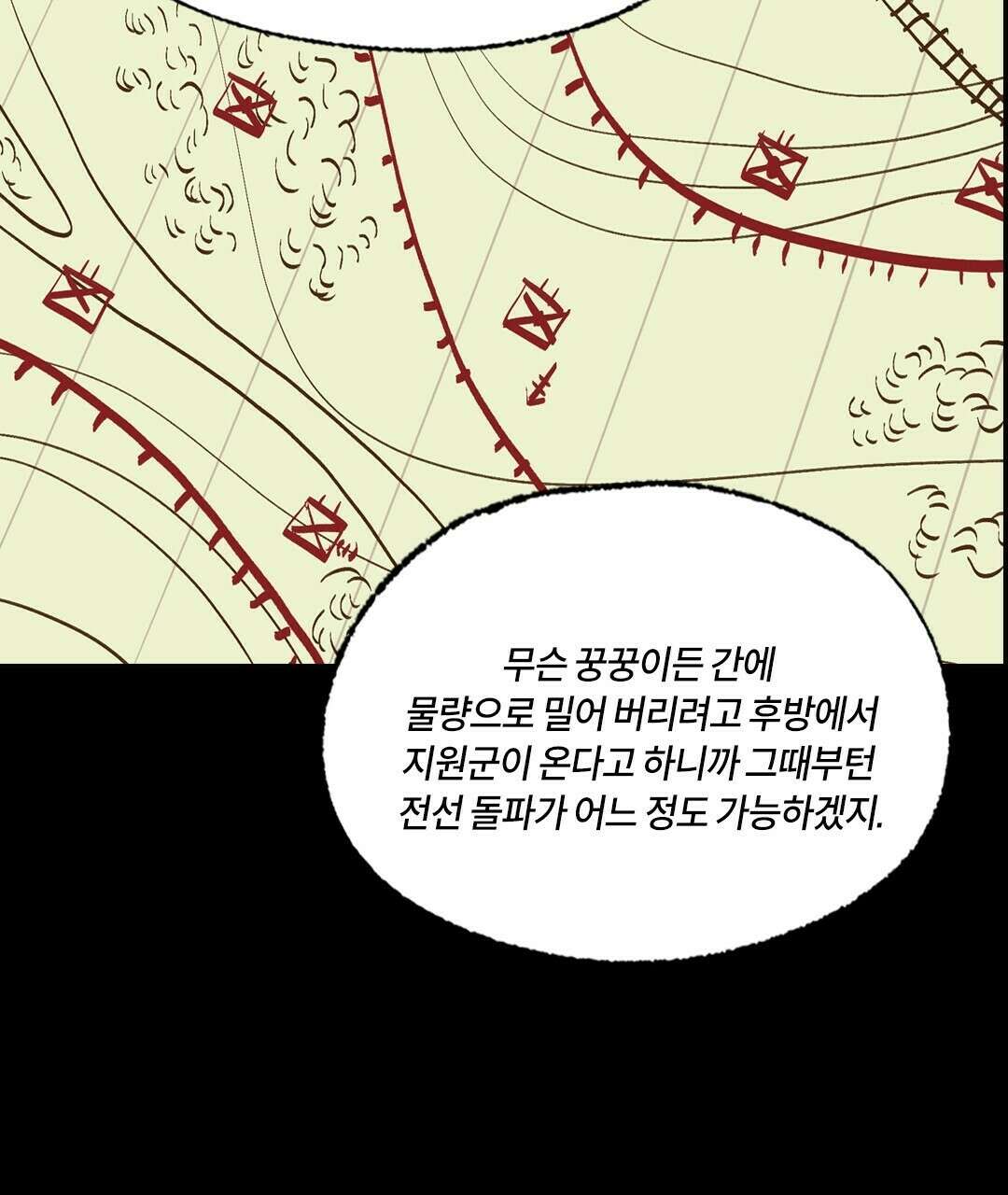 온 어 리시 54화 10