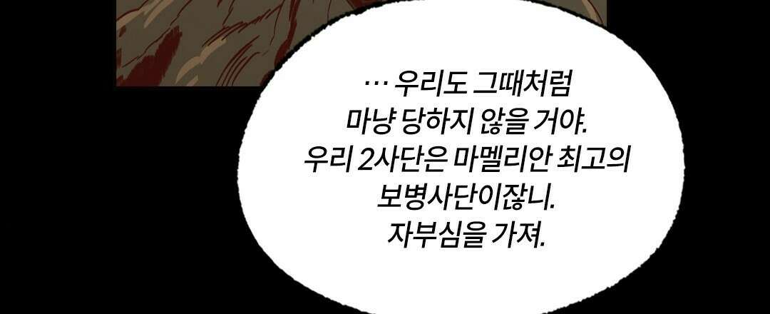 온 어 리시 54화 12