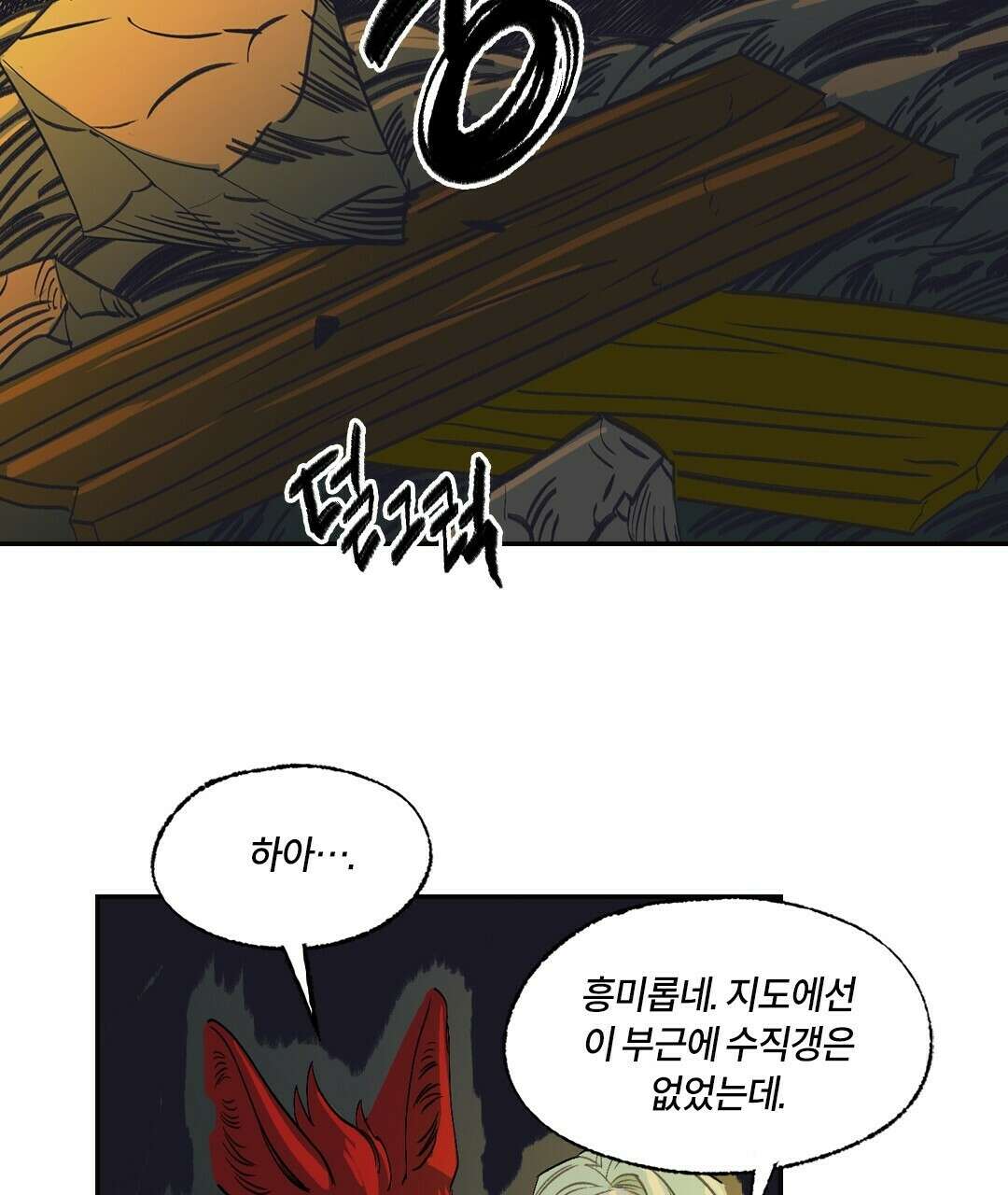 온 어 리시 54화 16