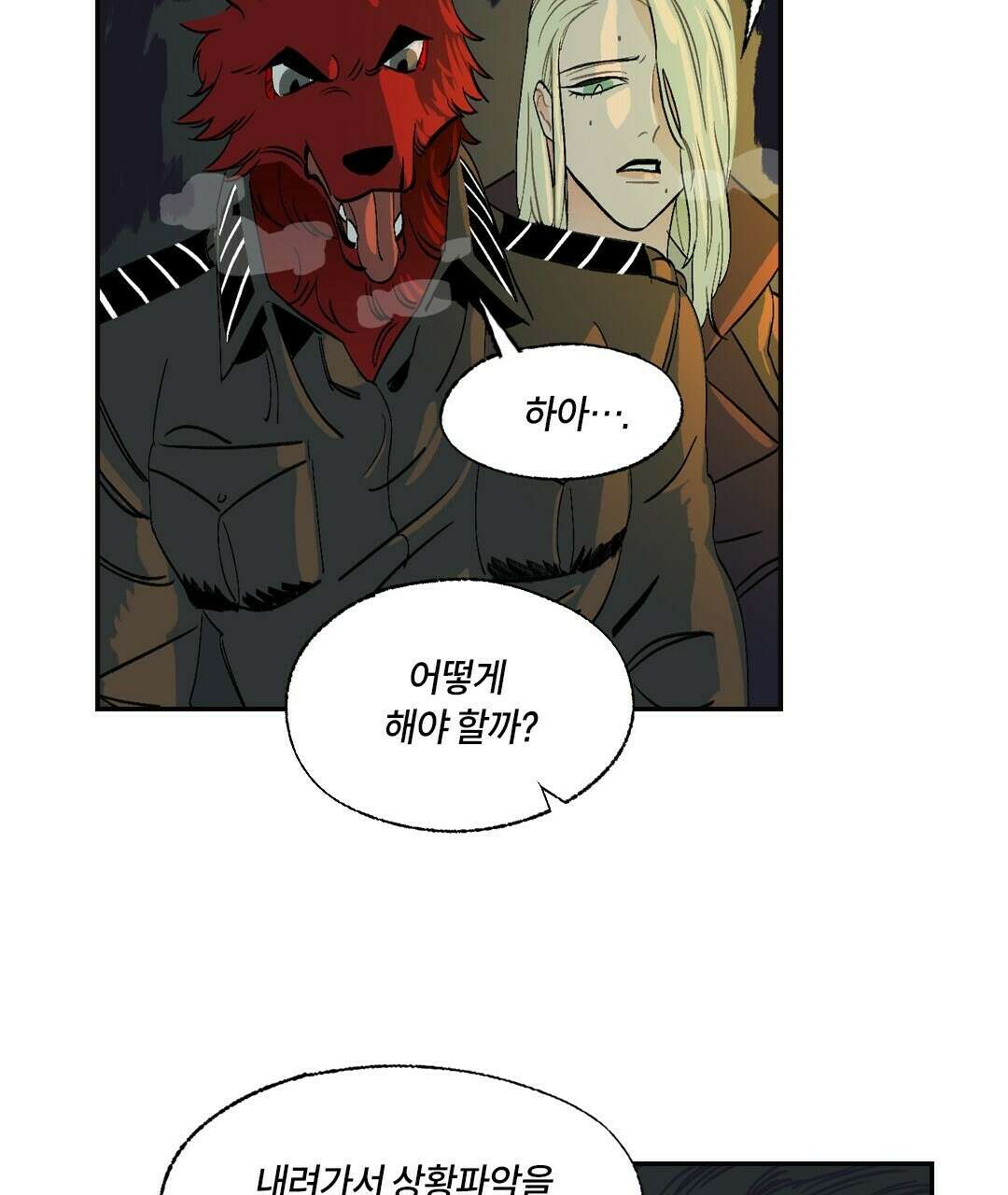 온 어 리시 54화 17