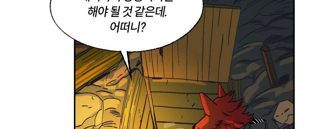 온 어 리시 54화 18