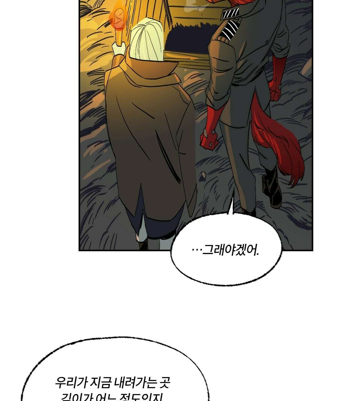 온 어 리시 54화 19