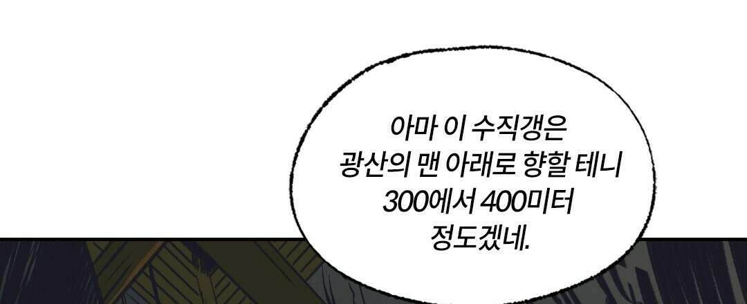온 어 리시 54화 21