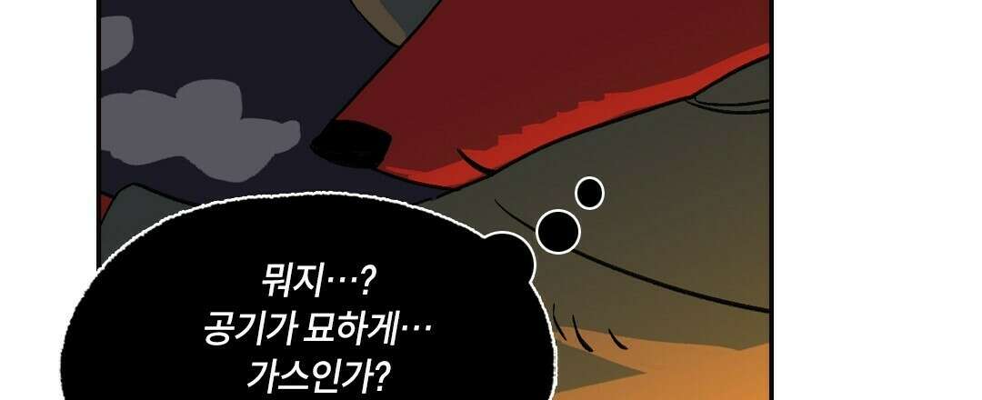 온 어 리시 54화 24