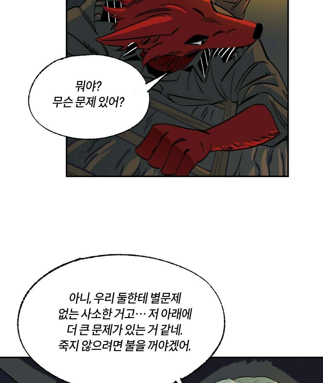온 어 리시 54화 26