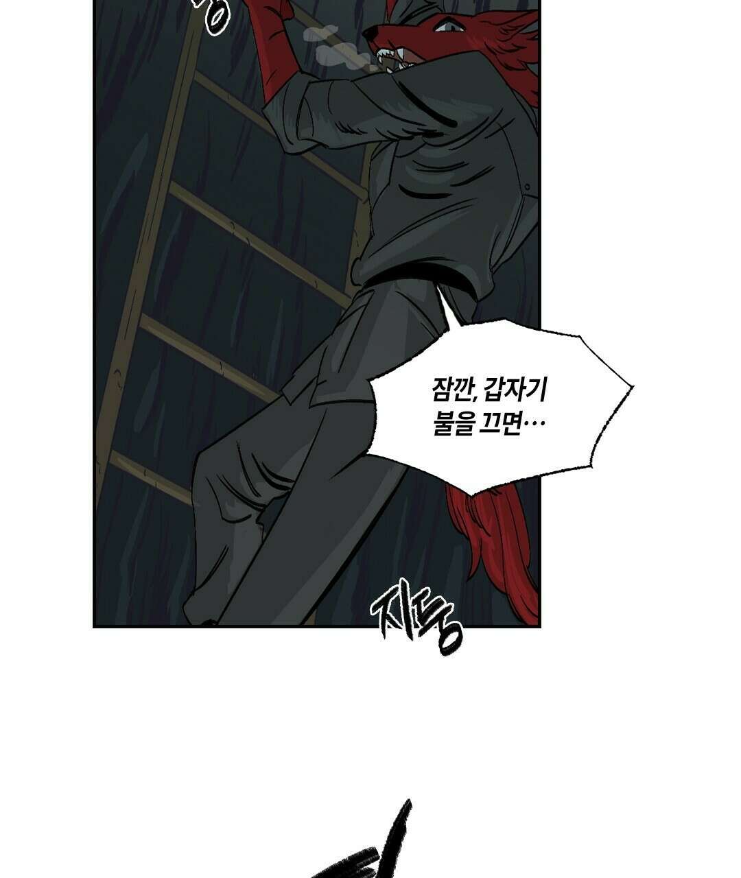 온 어 리시 54화 29