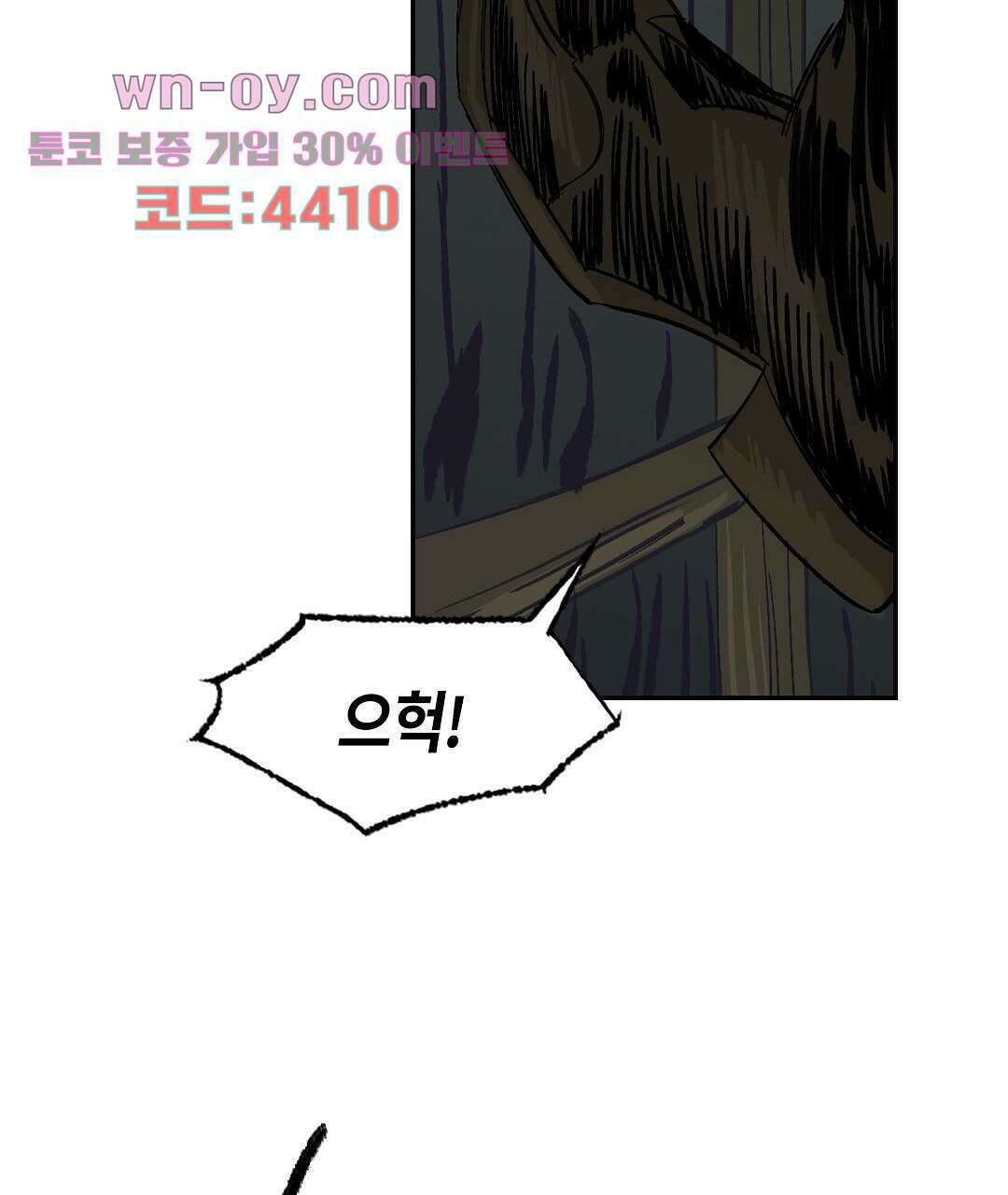 온 어 리시 54화 31