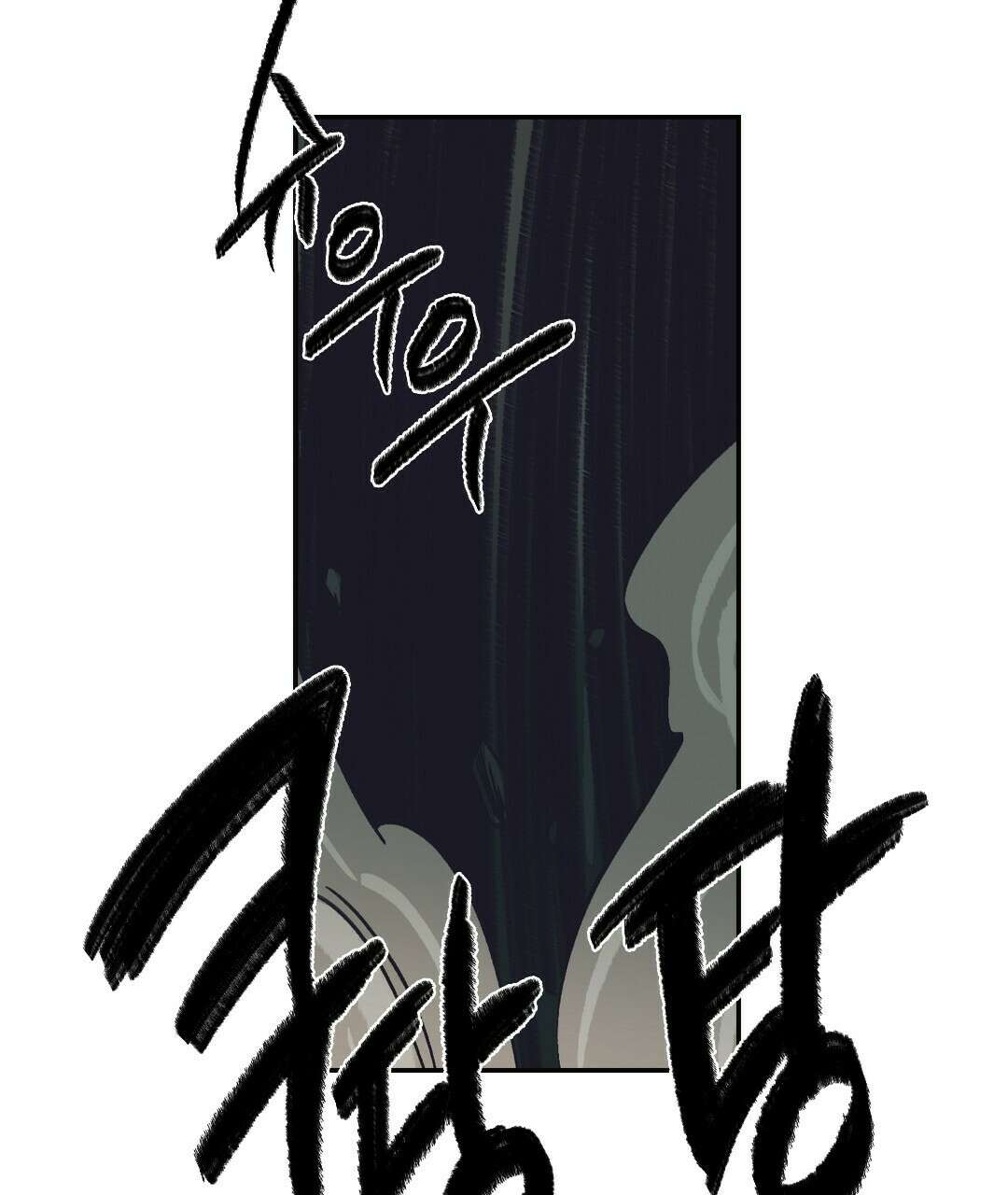온 어 리시 54화 32