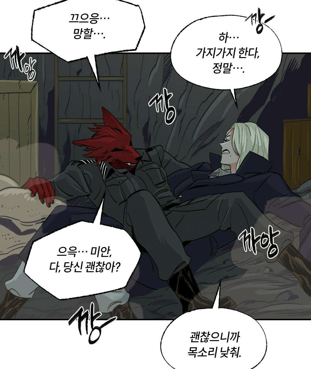 온 어 리시 54화 34
