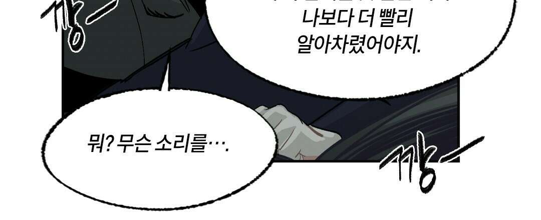 온 어 리시 54화 36