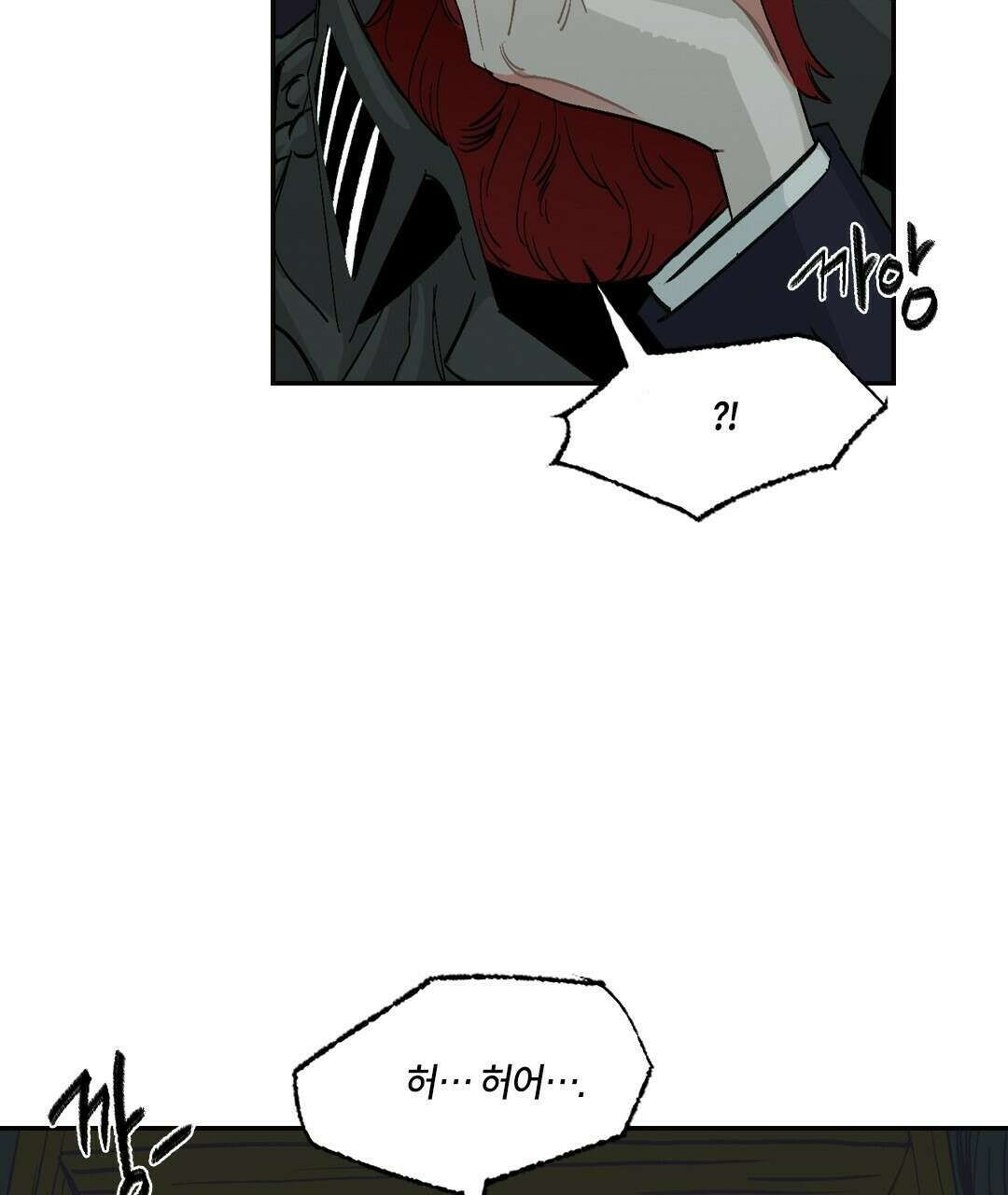 온 어 리시 54화 38