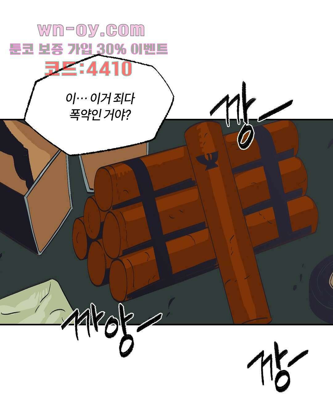 온 어 리시 54화 41