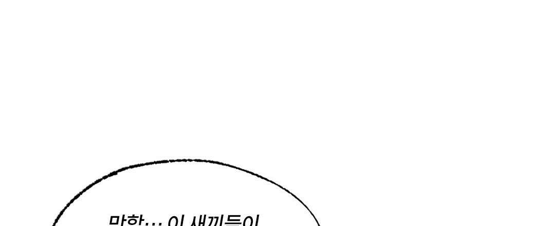 온 어 리시 54화 42
