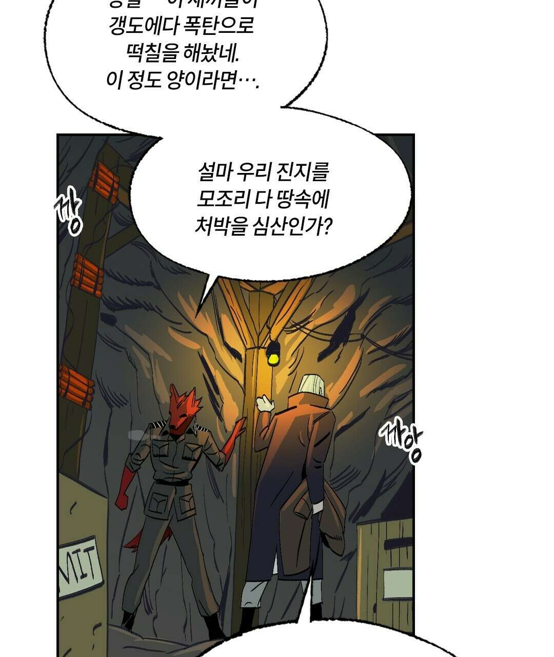 온 어 리시 54화 43