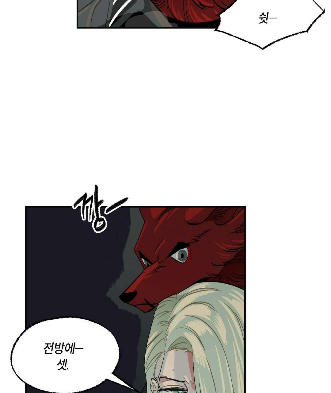 온 어 리시 54화 46