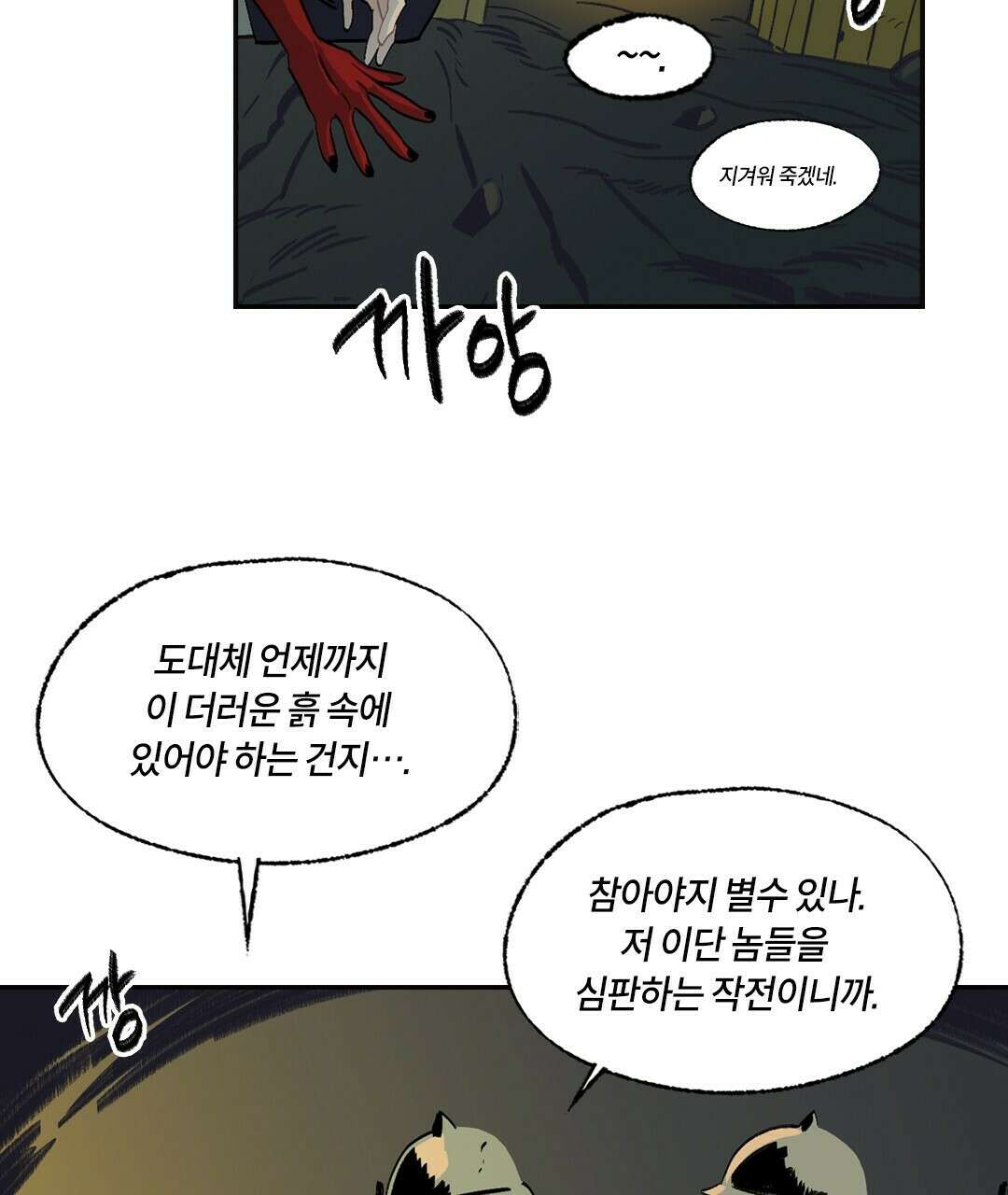 온 어 리시 54화 49