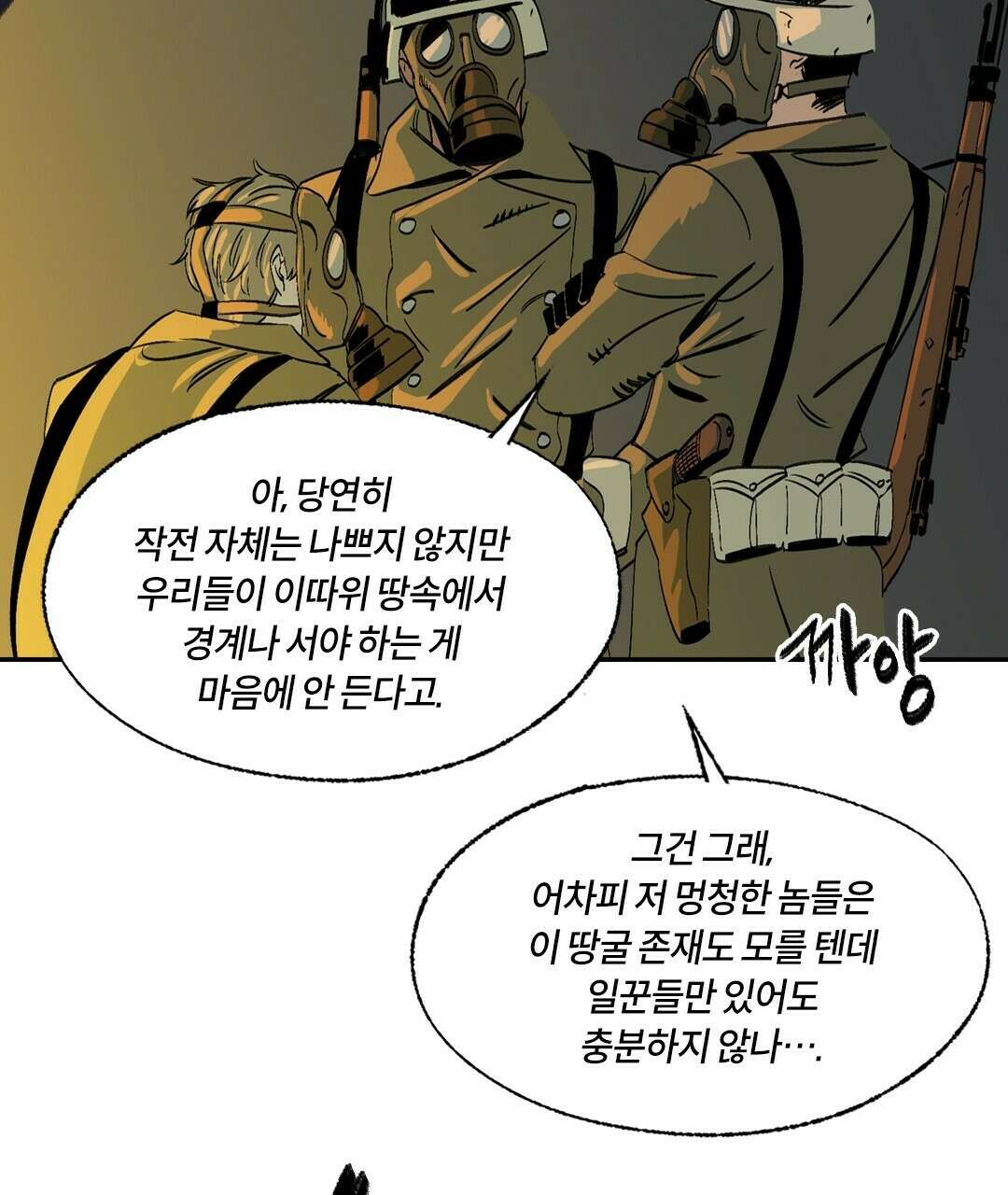 온 어 리시 54화 50