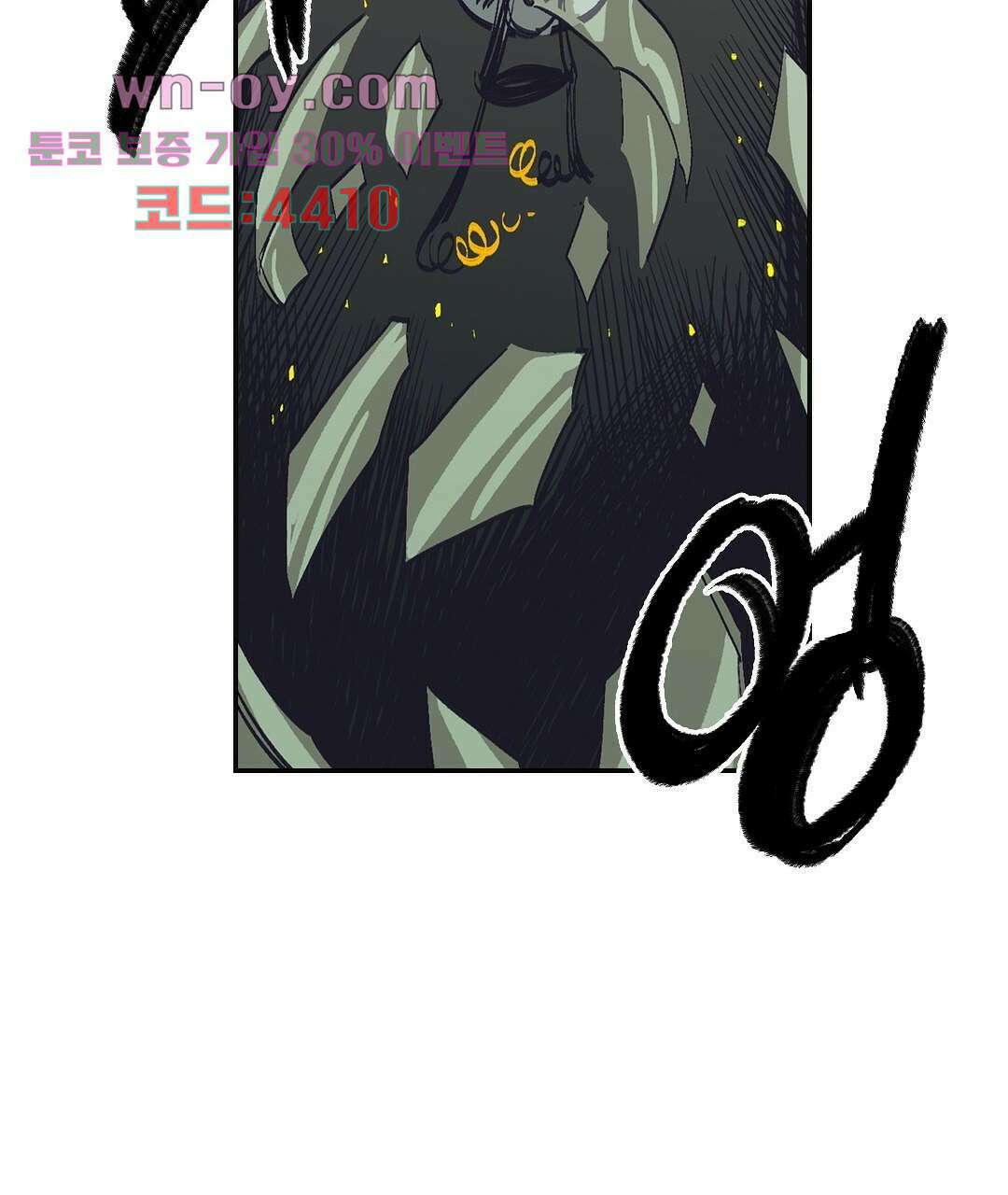 온 어 리시 54화 52