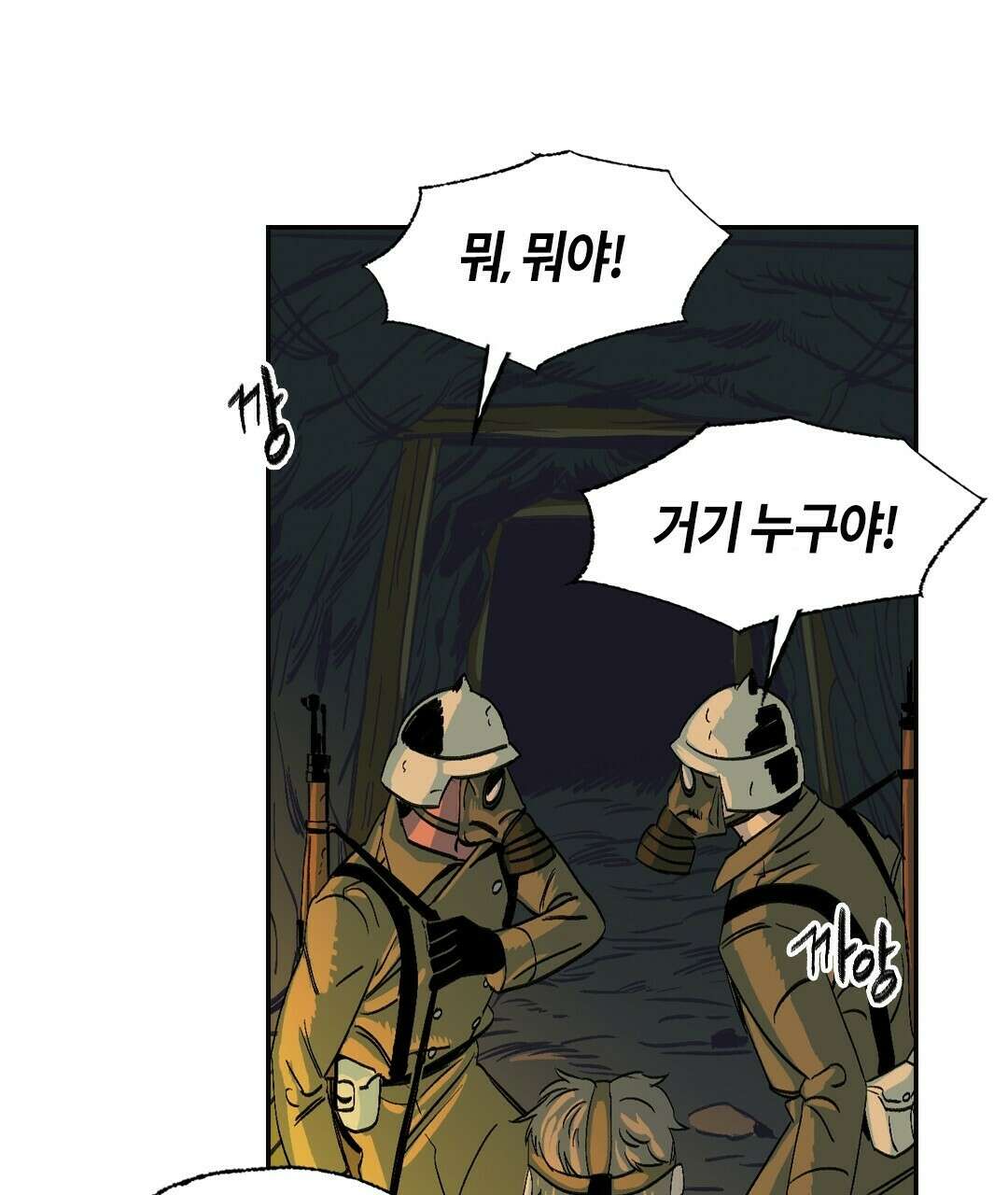 온 어 리시 54화 53