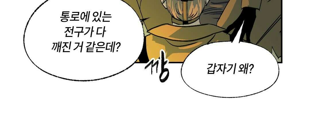 온 어 리시 54화 54