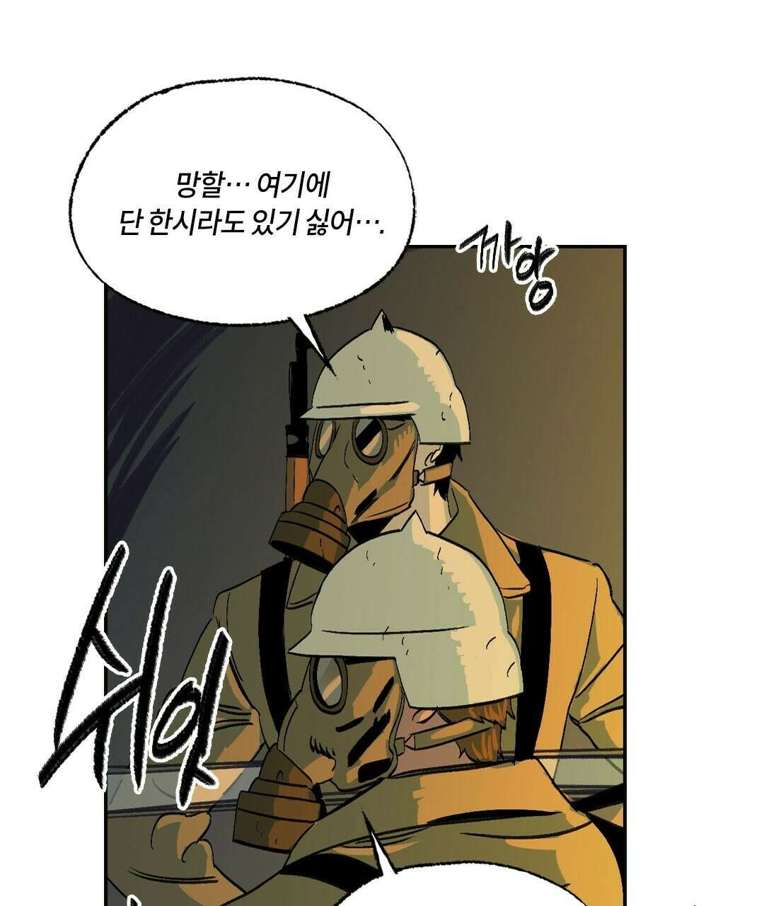 온 어 리시 54화 55