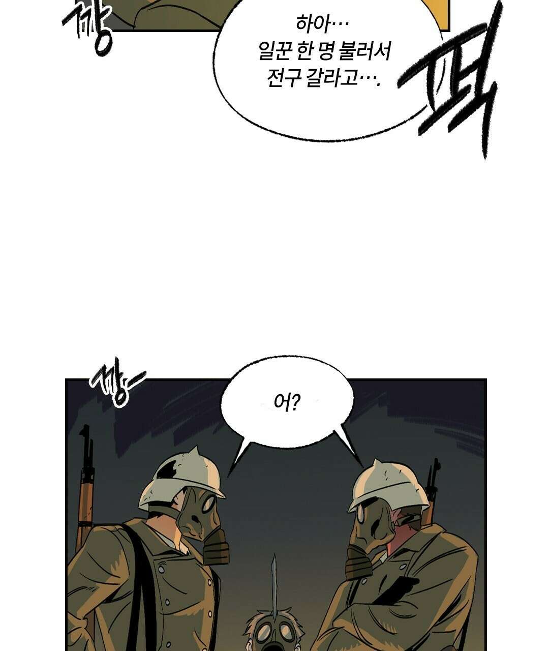 온 어 리시 54화 56