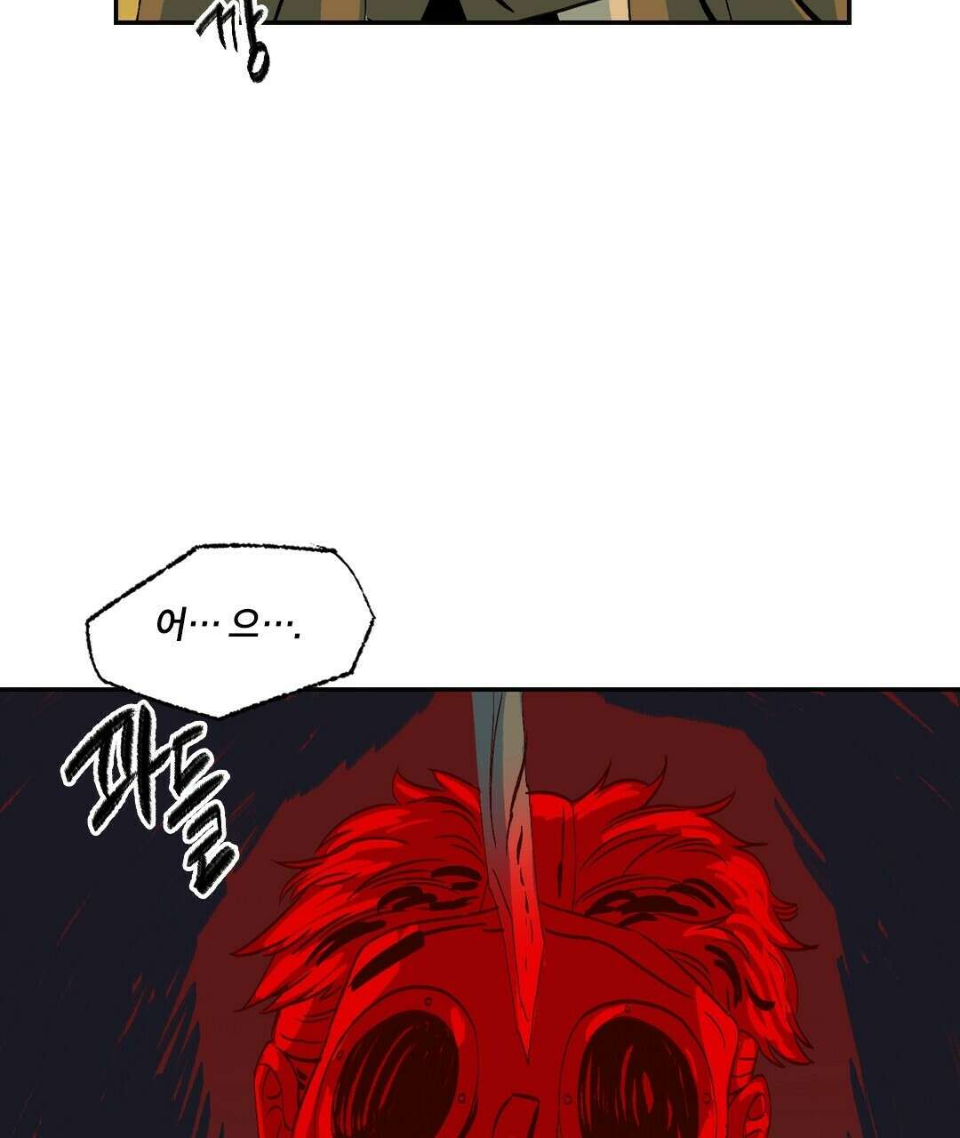 온 어 리시 54화 58