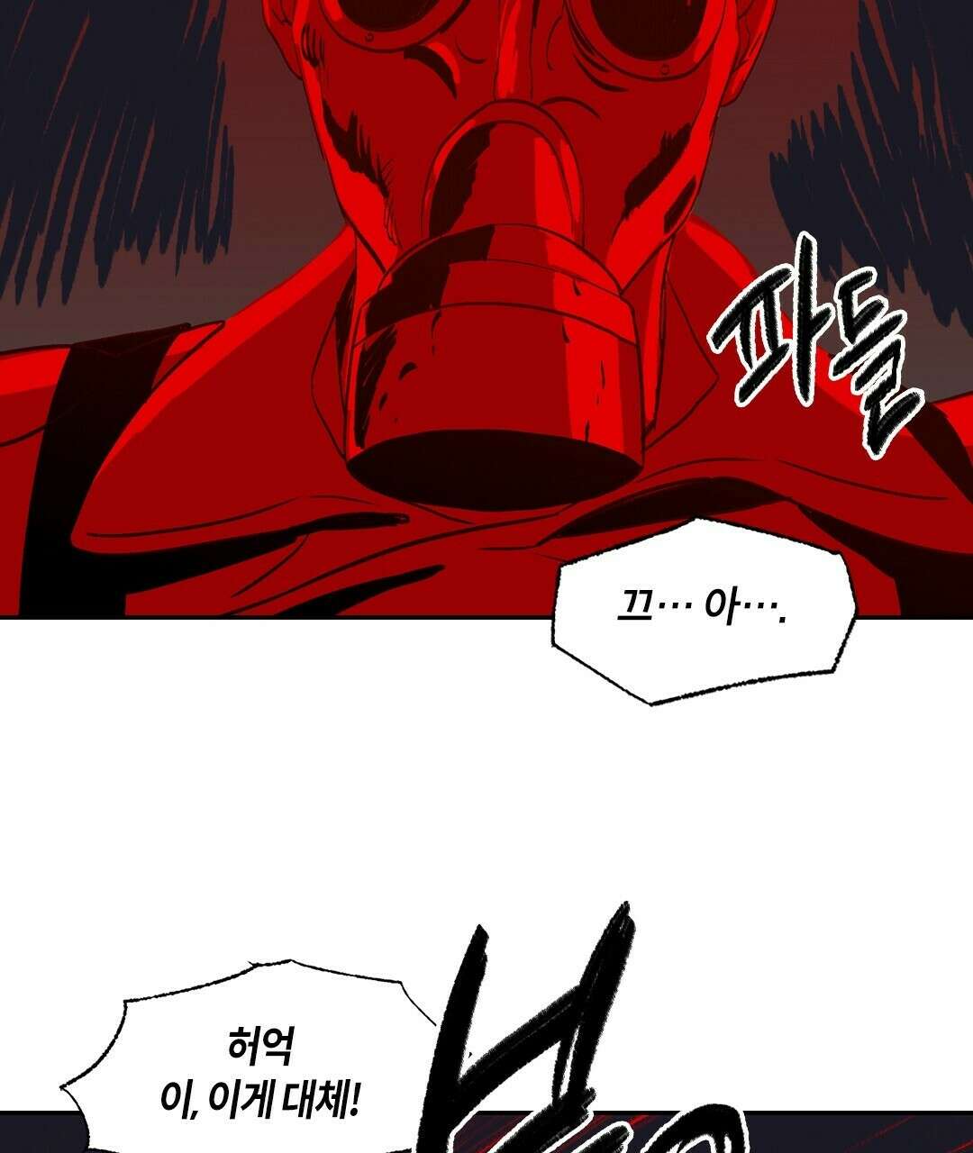 온 어 리시 54화 59