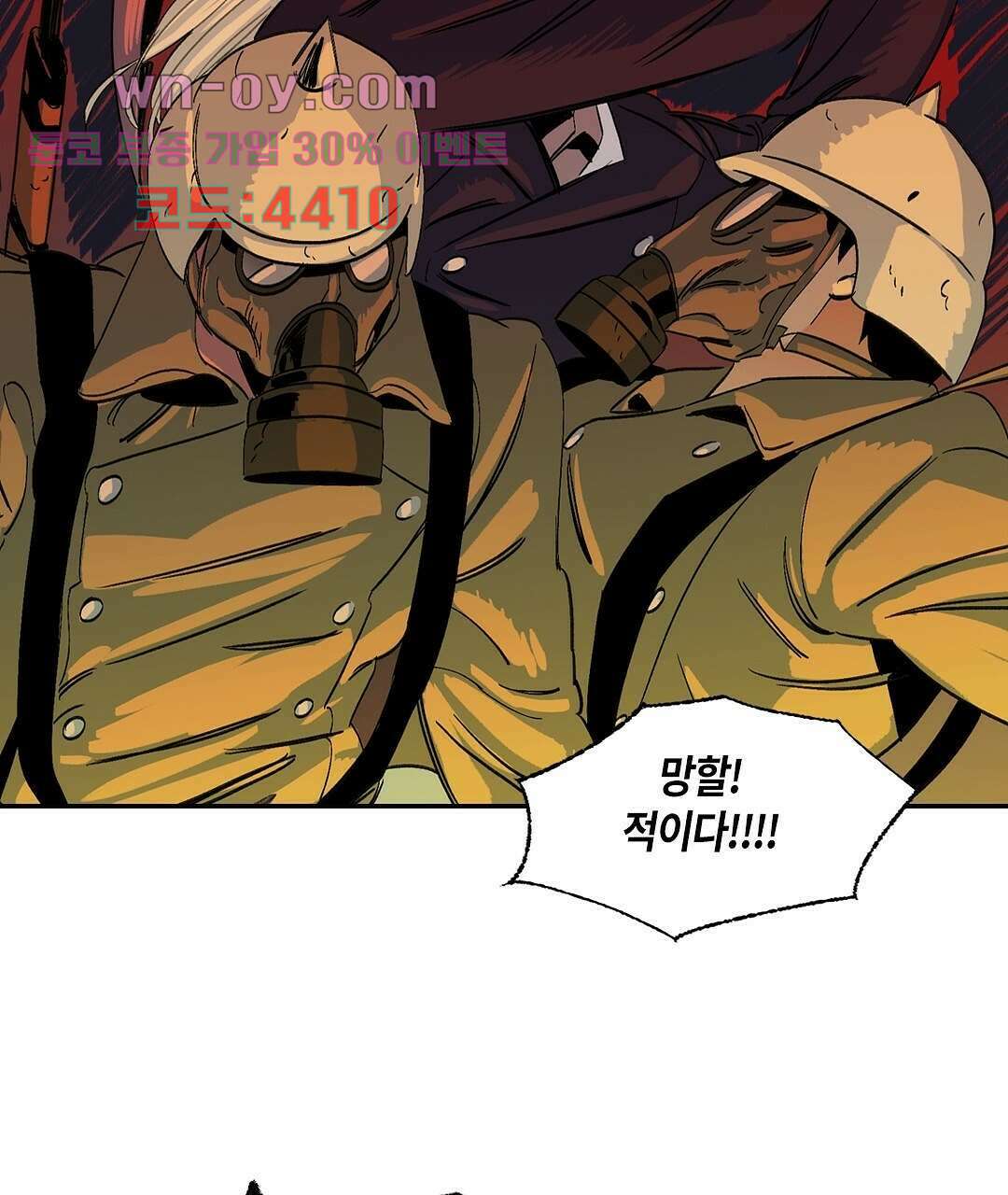 온 어 리시 54화 61