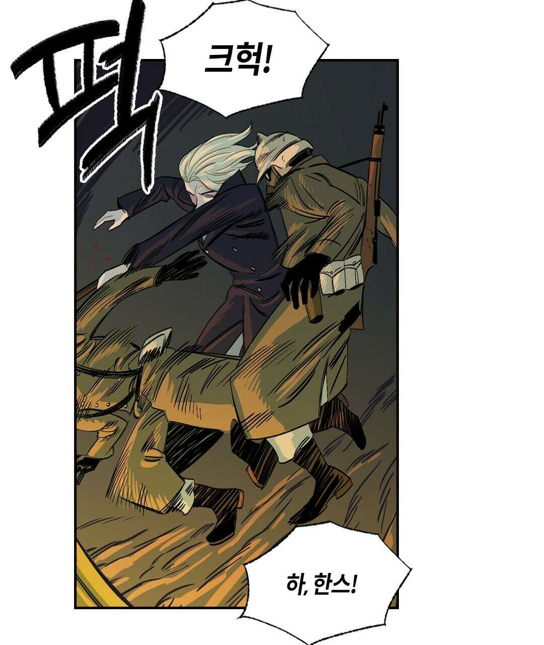온 어 리시 54화 62