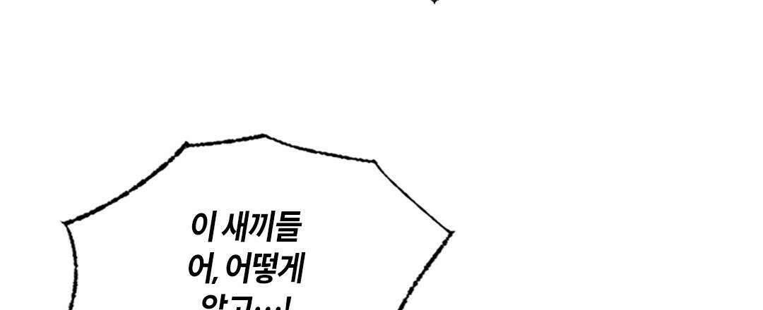 온 어 리시 54화 63