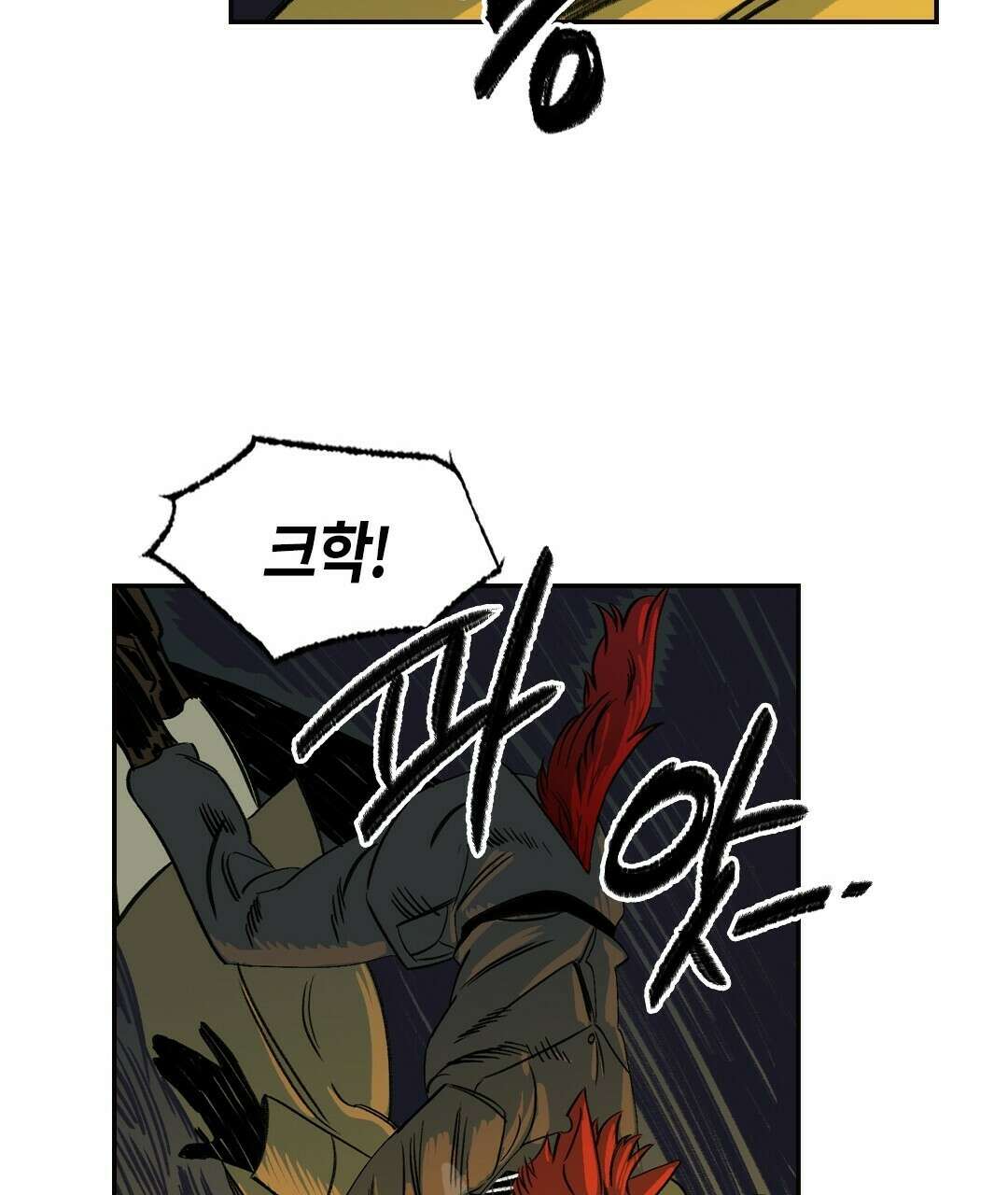 온 어 리시 54화 65
