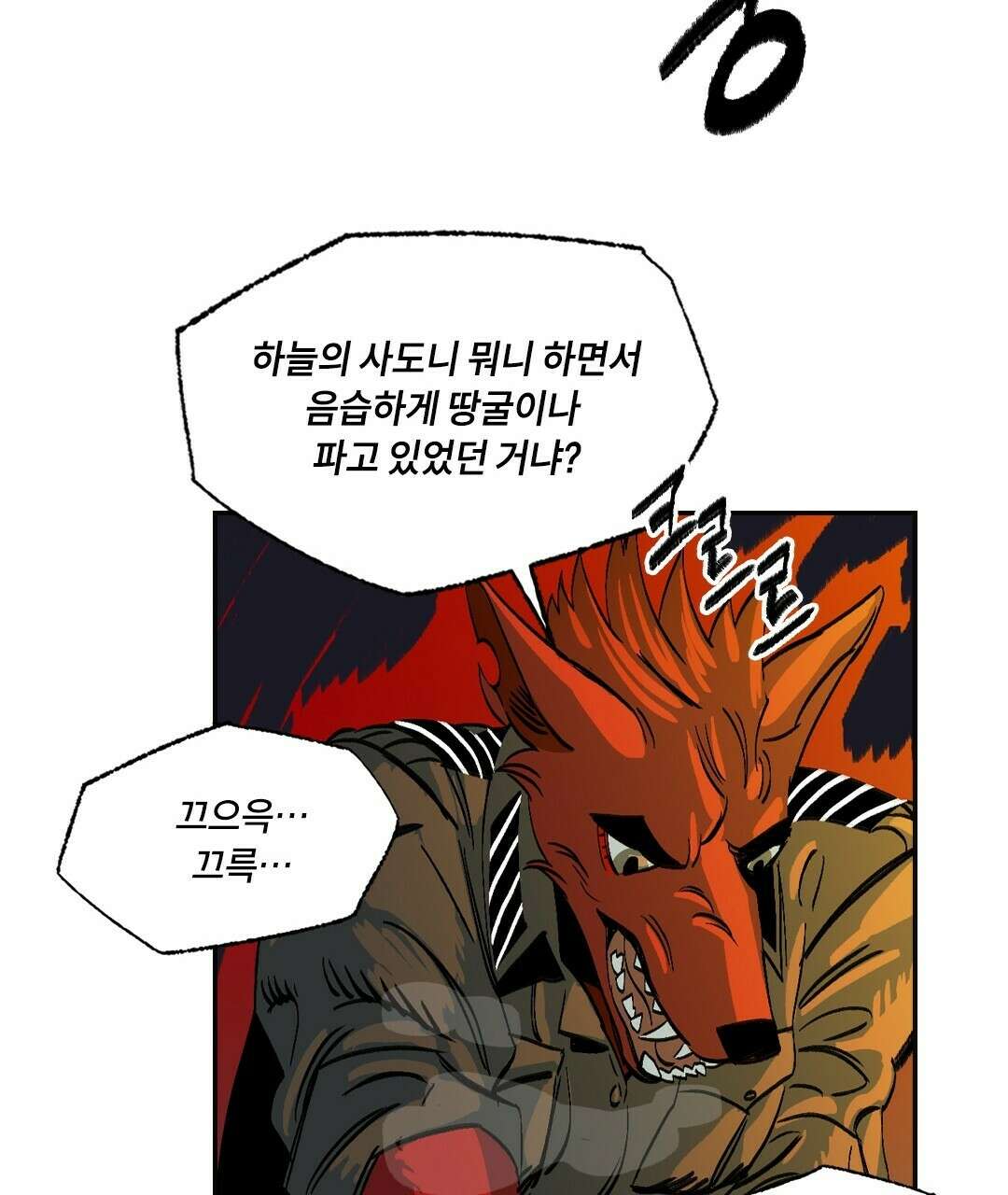 온 어 리시 54화 67