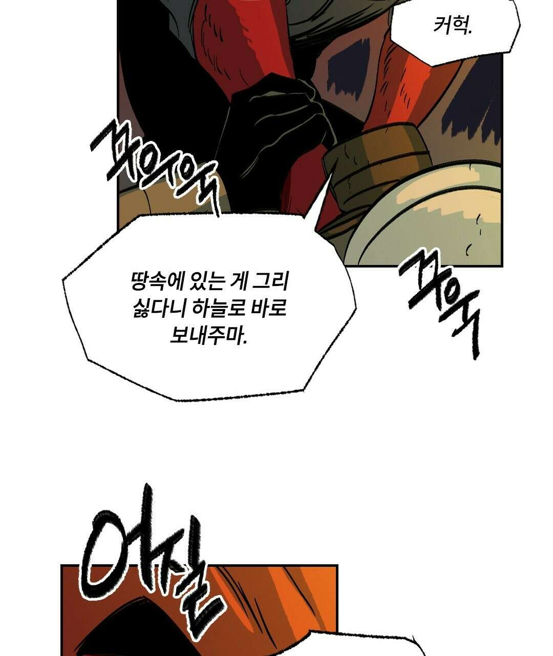 온 어 리시 54화 68