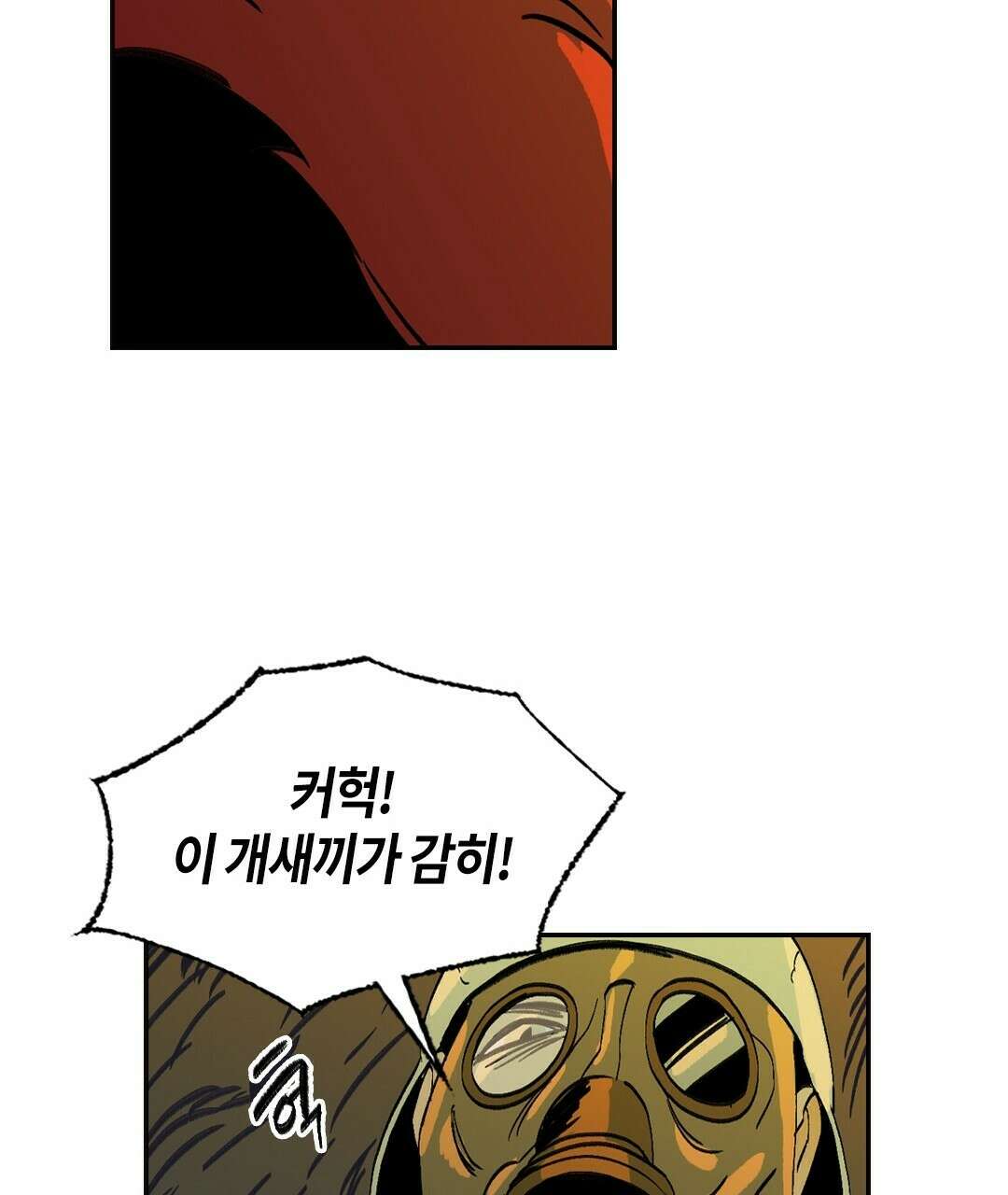 온 어 리시 54화 70