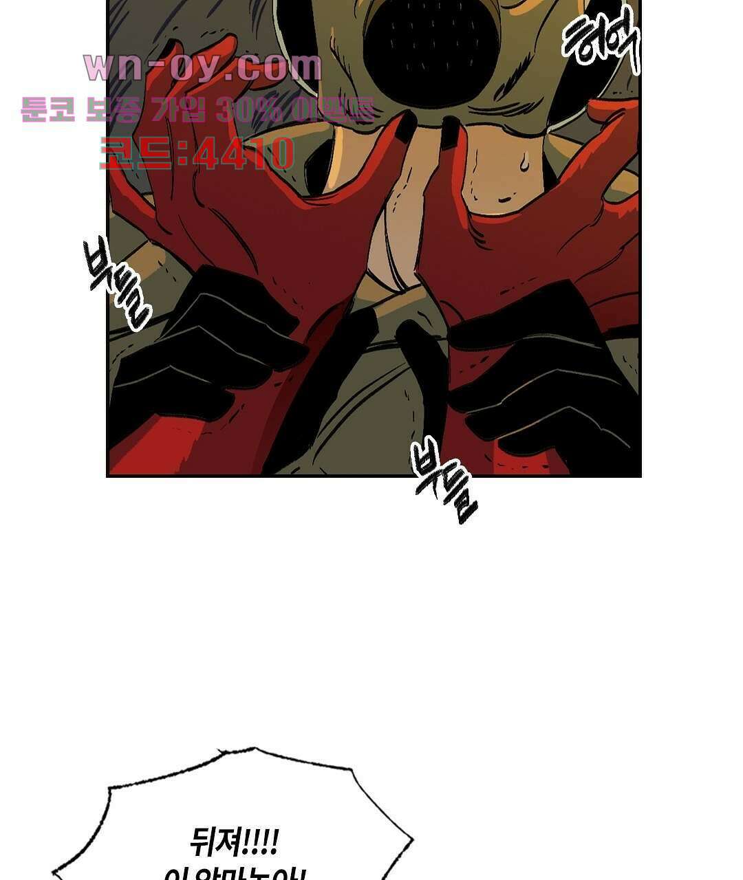 온 어 리시 54화 71