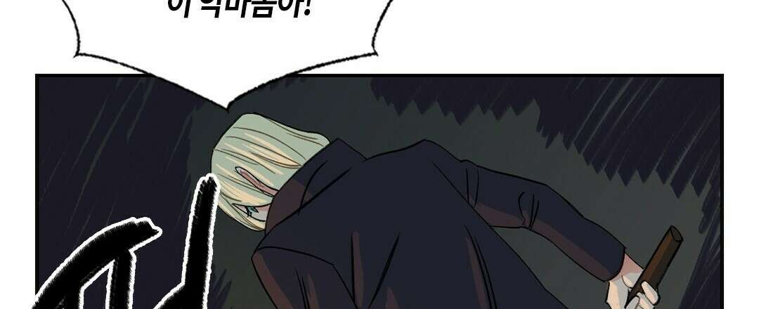 온 어 리시 54화 72